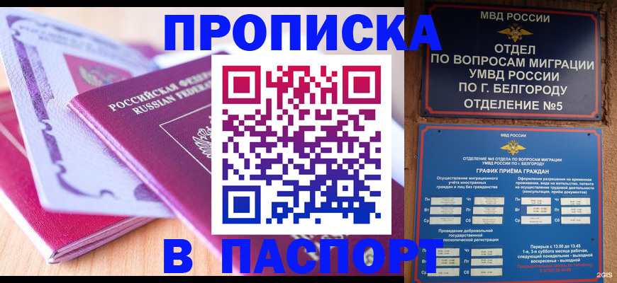 временная регистрация законно в Юрге